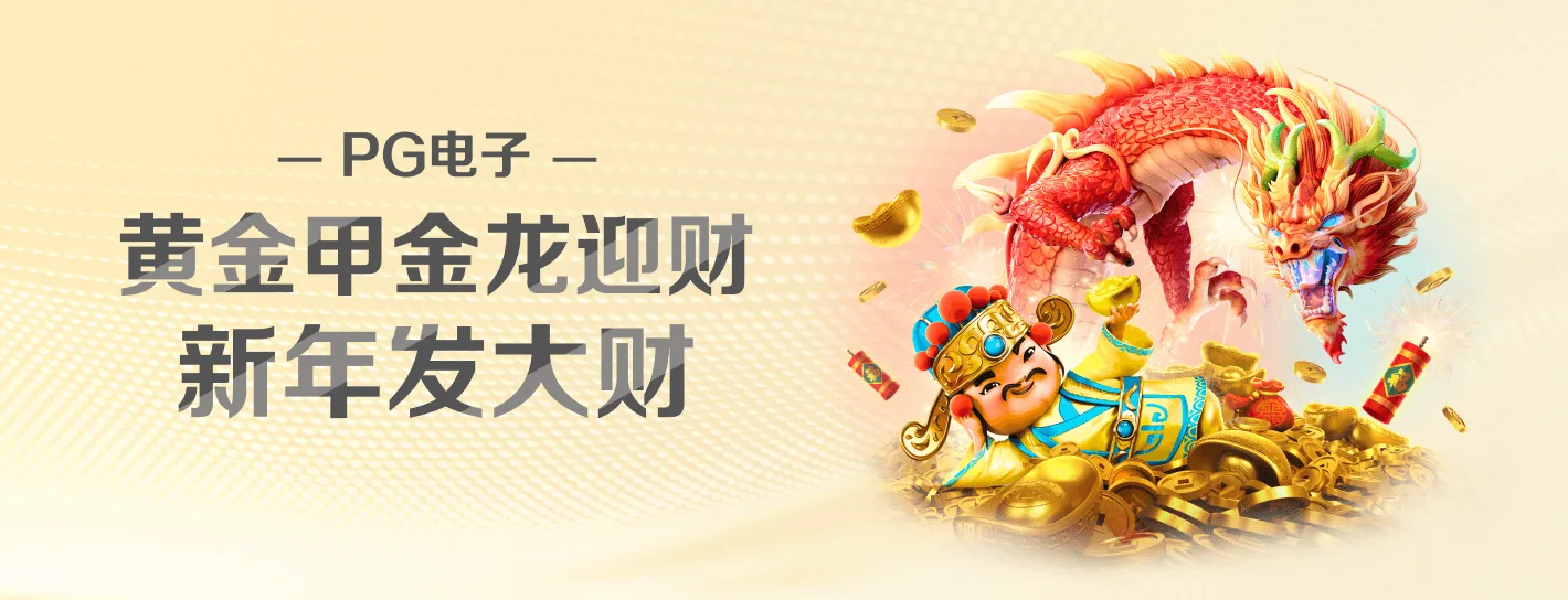 麻将胡了主题资料馆海报